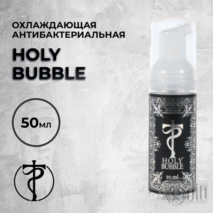 Holy Bubble -Охлаждающая антибактериальная пенка с 5% анестетиком